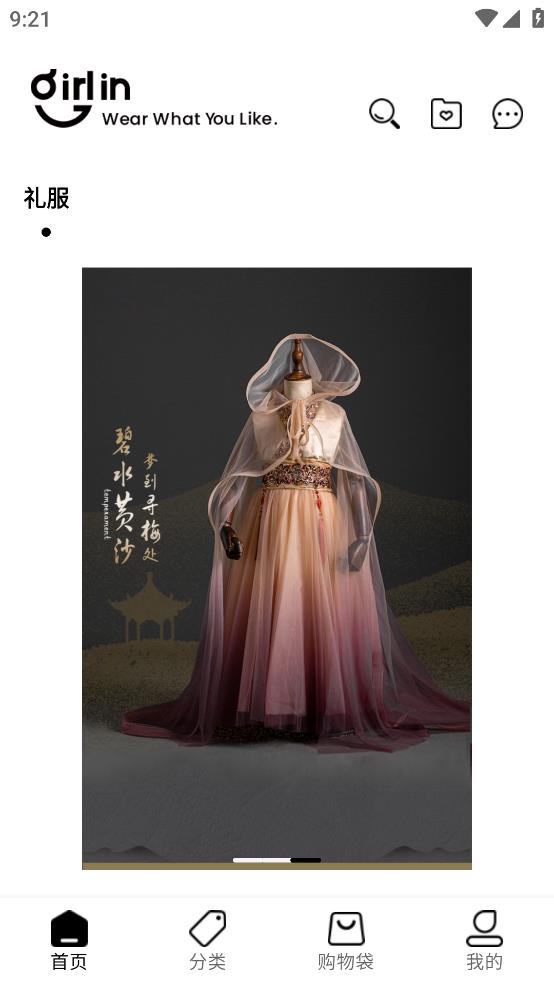 GirlIn App 最新版更新
