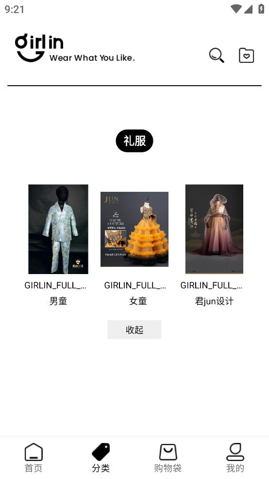 GirlIn App 最新版更新