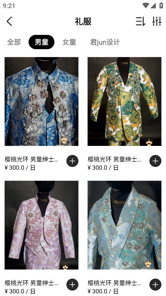 GirlIn App 最新版更新