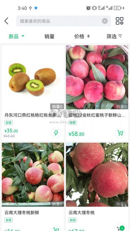 毛桃商城 v1.0.1 最新版