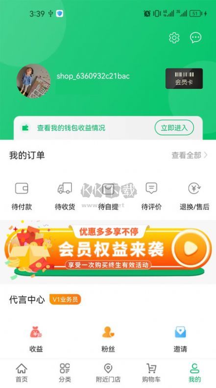 毛桃商城 v1.0.1 最新版