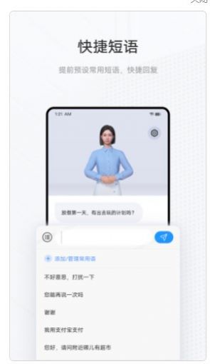 最新手語翻譯官應用程序