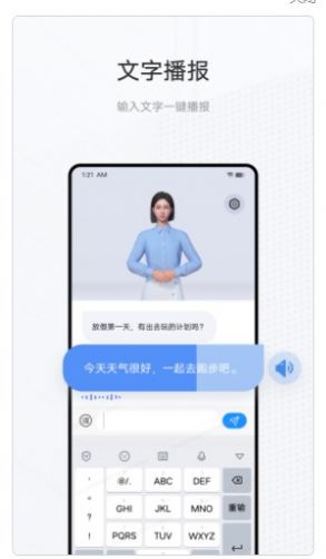 最新手語翻譯官應用程序
