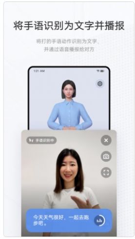最新手語翻譯官應用程序