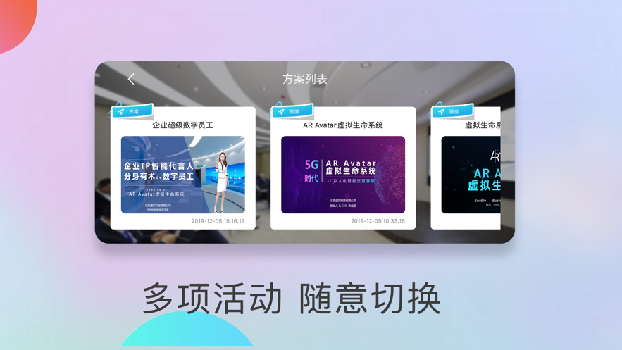 最新版AI數(shù)字員工應(yīng)用程序