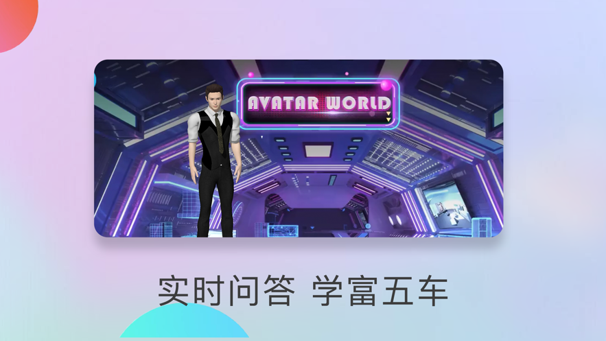 最新版AI數(shù)字員工應(yīng)用程序