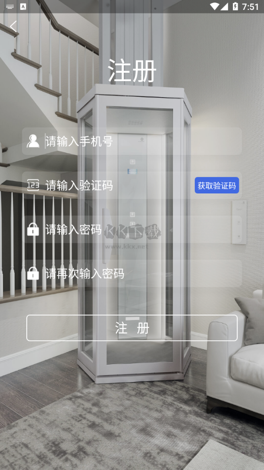 電梯管家APP 4.5.7版