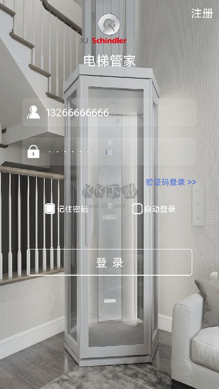 電梯管家APP 4.5.7版