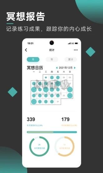靜自在正念冥想APP 3.5.9