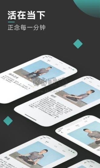 靜自在正念冥想APP 3.5.9