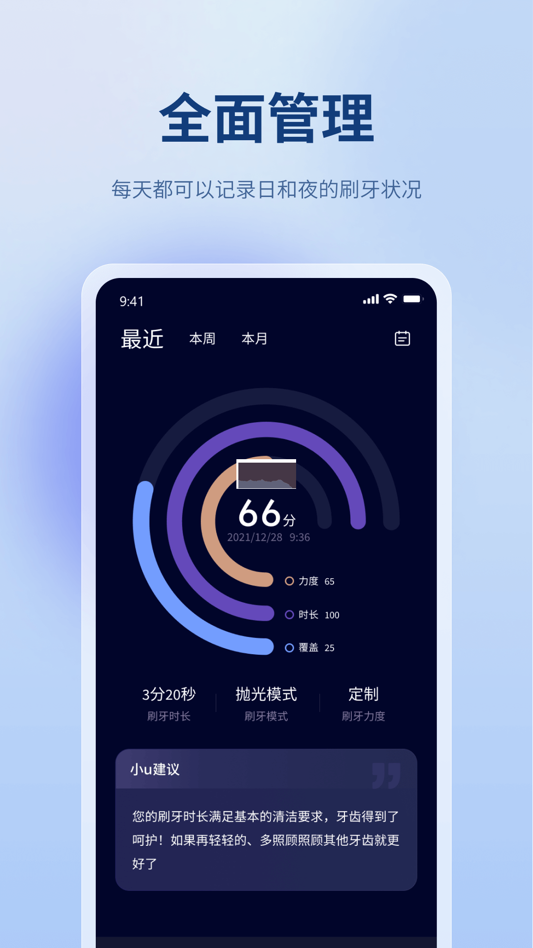 笑容加應(yīng)用程序 v3.1.1.407