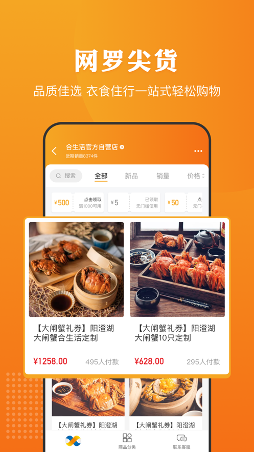 合生活A(yù)pp全新版本
