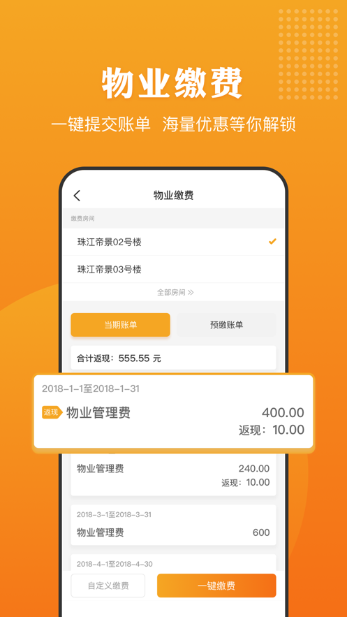 合生活A(yù)pp全新版本