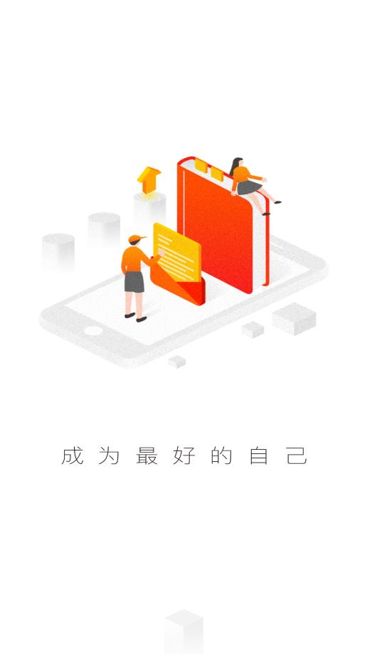 中建二局云學(xué)堂應(yīng)用程序