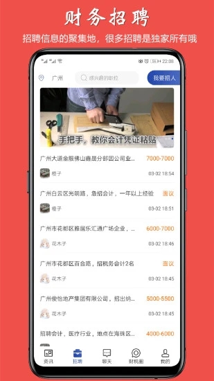 最新會(huì)計(jì)前線APP版本