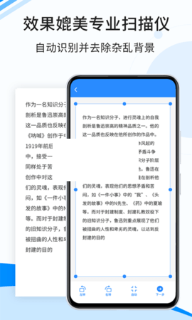傲軟掃描 v2.0.5 破解版本