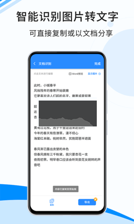 傲軟掃描 v2.0.5 破解版本