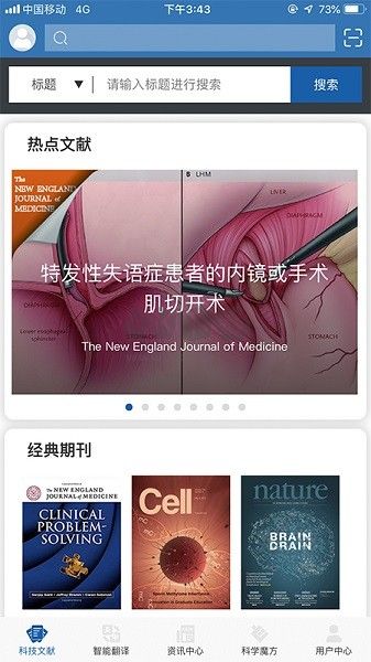 MedPeer文獻服務軟件 v2.14 版本更新日志
