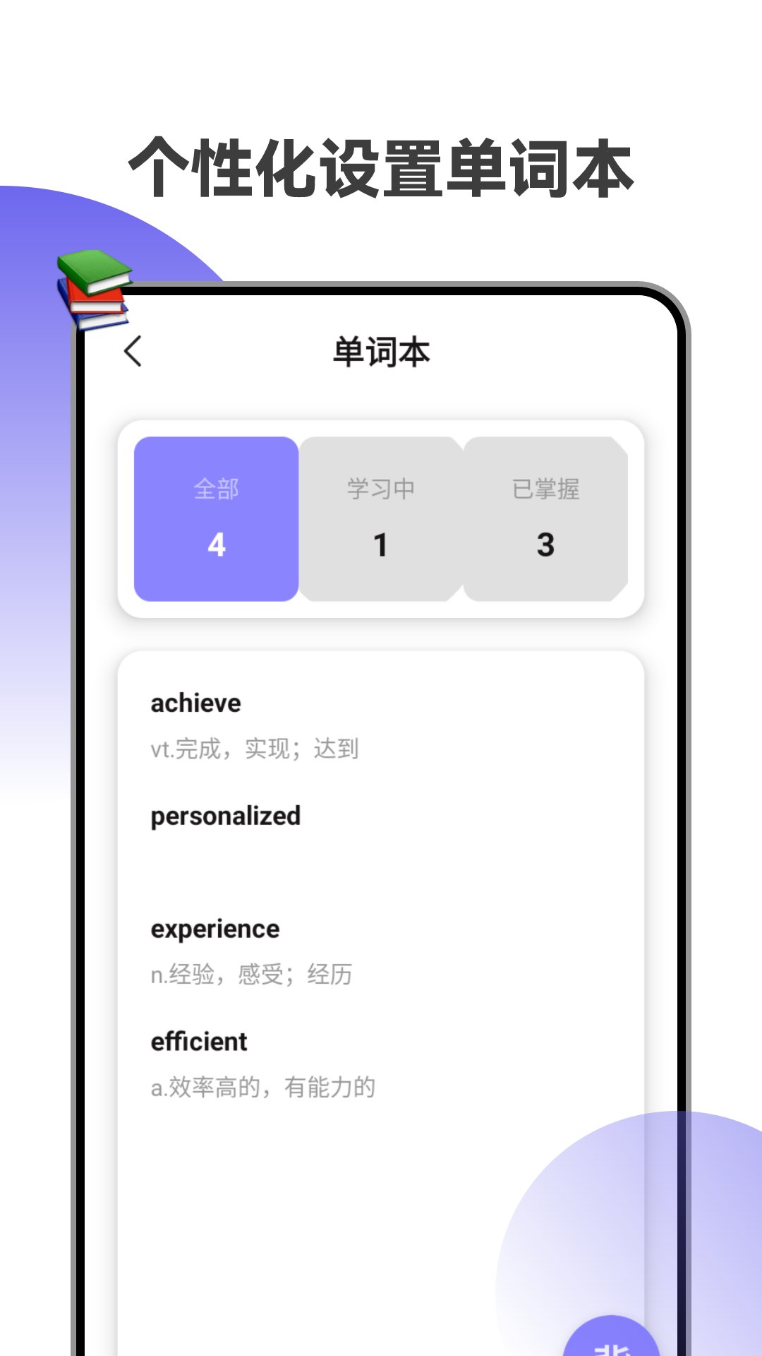 天天AI英語官方應用