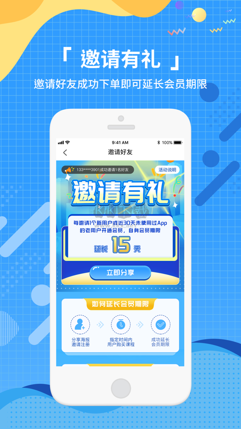 王芳知識電臺應(yīng)用程序 v1.1.9