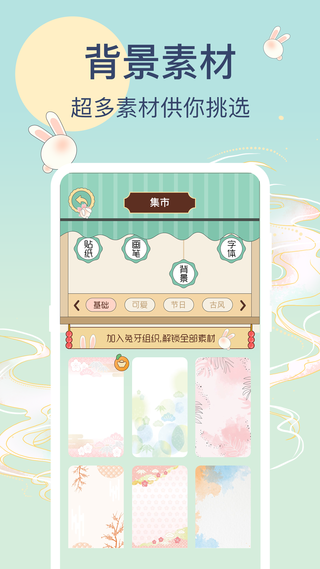 兔牙手帳官方版