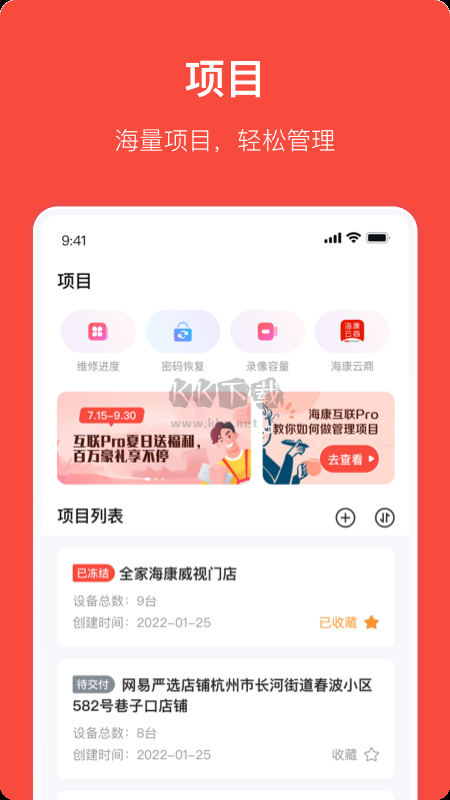 ?？祷ヂ?lián)Pro 版本 3.14.0