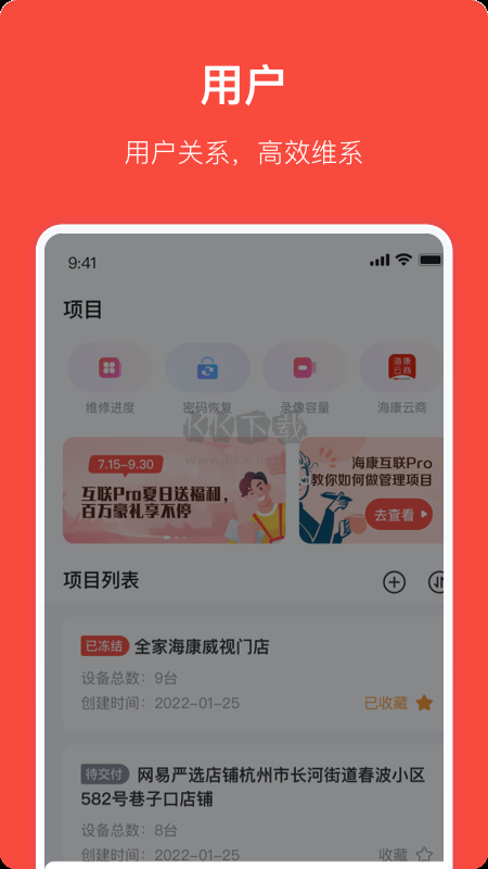 ?？祷ヂ?lián)Pro 版本 3.14.0