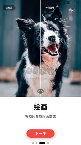 ReminiAPP 破解版 3.7.460.202309483