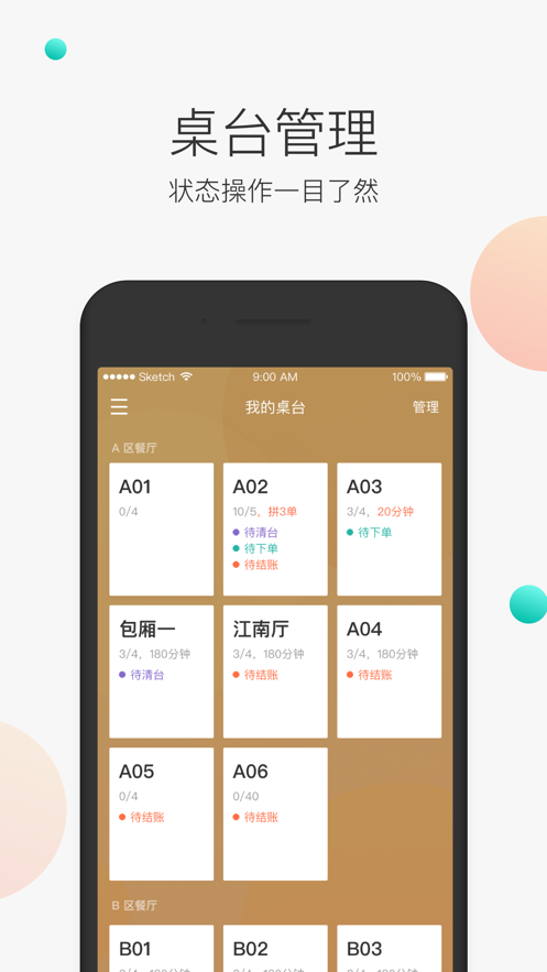 美團(tuán)服務(wù)員安卓版本