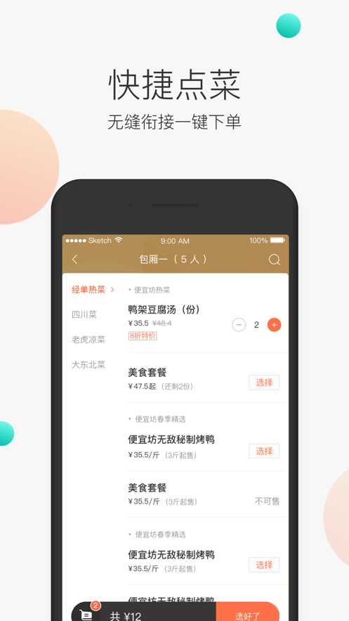 美團(tuán)服務(wù)員安卓版本