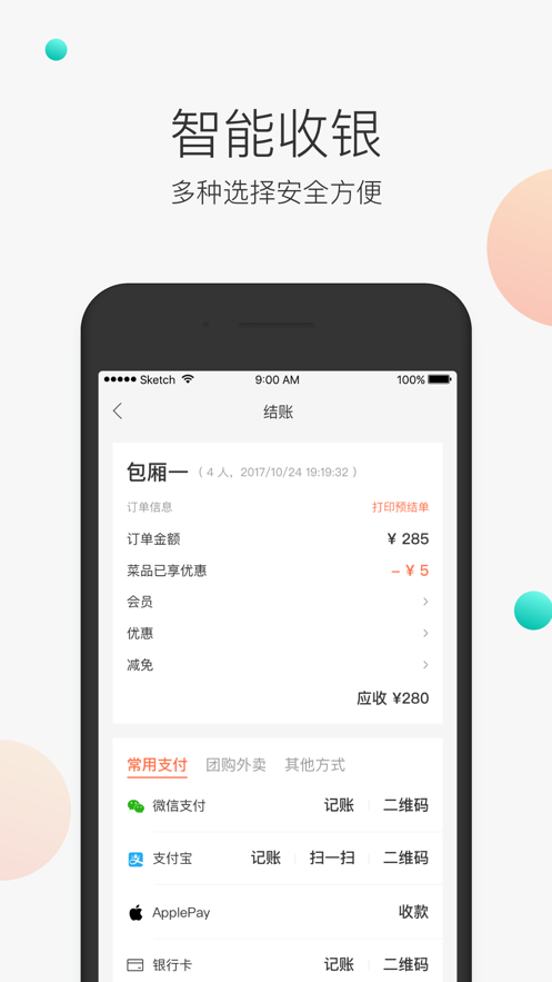 美團(tuán)服務(wù)員安卓版本