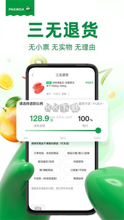 百果園APP 5.7.1.0 版本更新