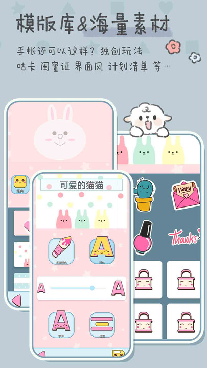 美少女戀愛手賬官方應(yīng)用版