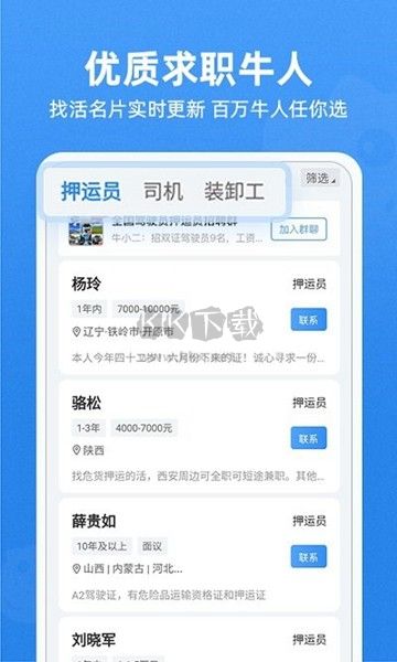 牛小二招聘應(yīng)用程序 v1.15.2