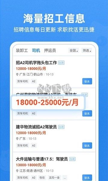 牛小二招聘應(yīng)用程序 v1.15.2