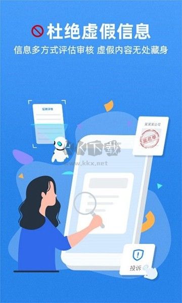 牛小二招聘應(yīng)用程序 v1.15.2