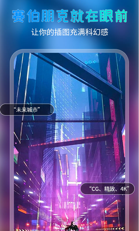 AI次元畫應用官方版