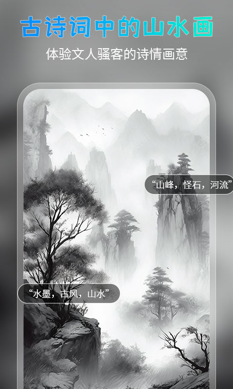AI次元畫應用官方版