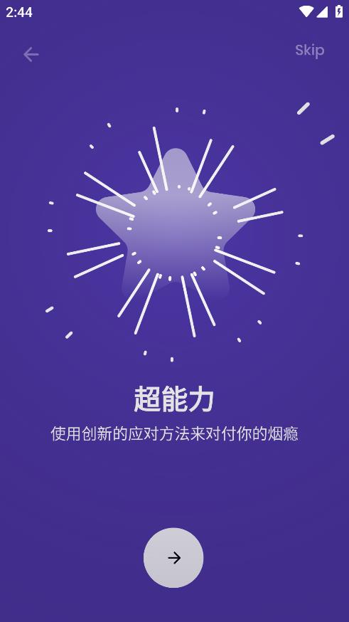 Smoxy 安卓版應(yīng)用