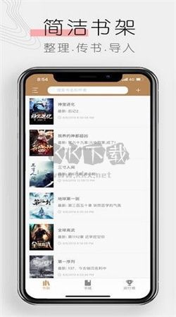 木瓜追書(shū)app官網(wǎng)版 v7.0.201910 最新版