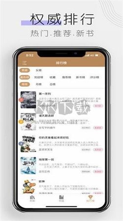 木瓜追書(shū)app官網(wǎng)版 v7.0.201910 最新版