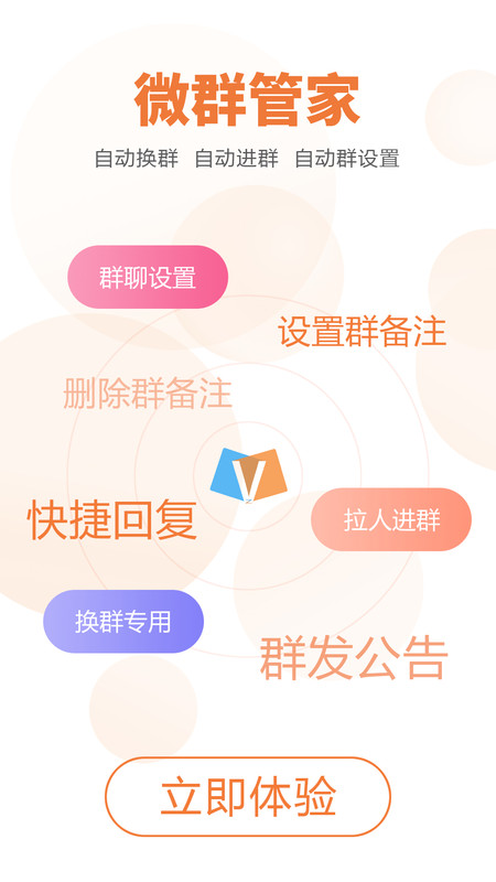微小贊應(yīng)用程序