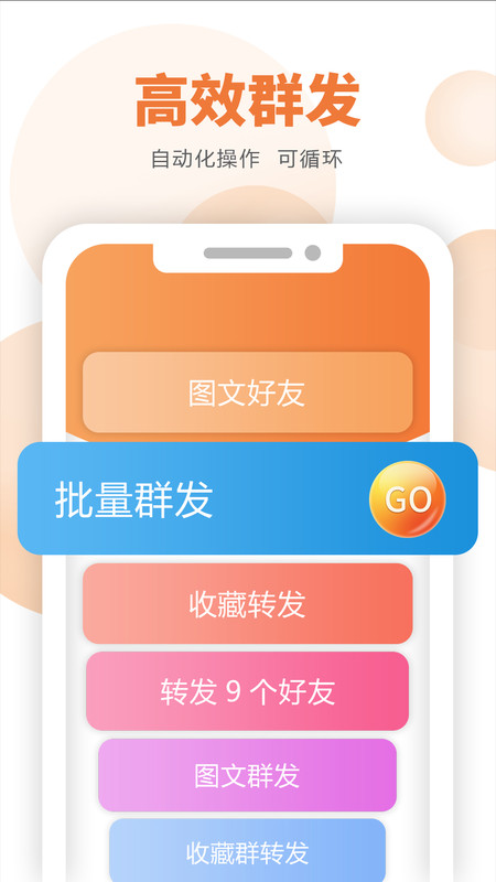 微小贊應(yīng)用程序