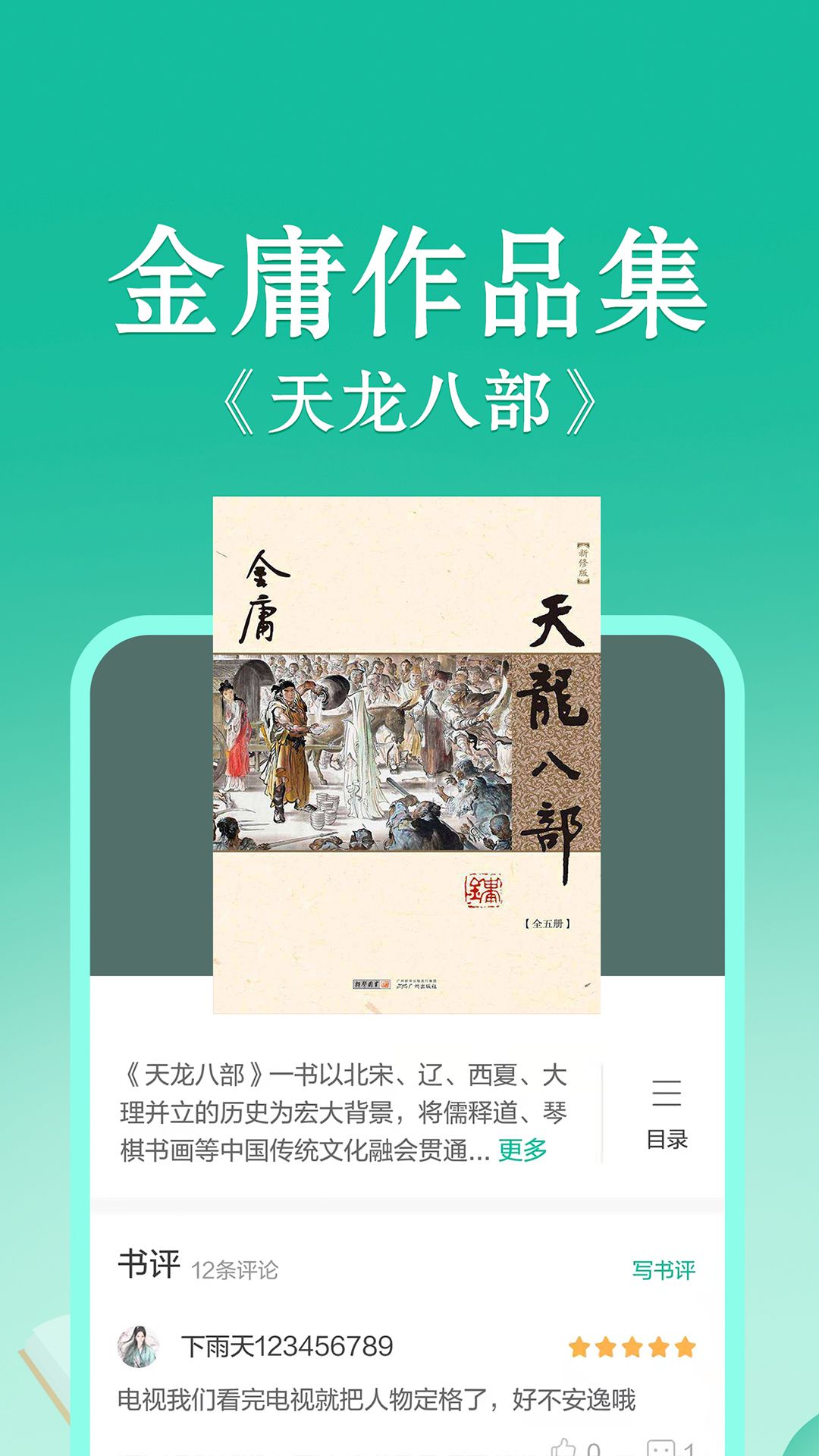 當當云閱讀App安卓官網(wǎng)最新版 v8.7.10