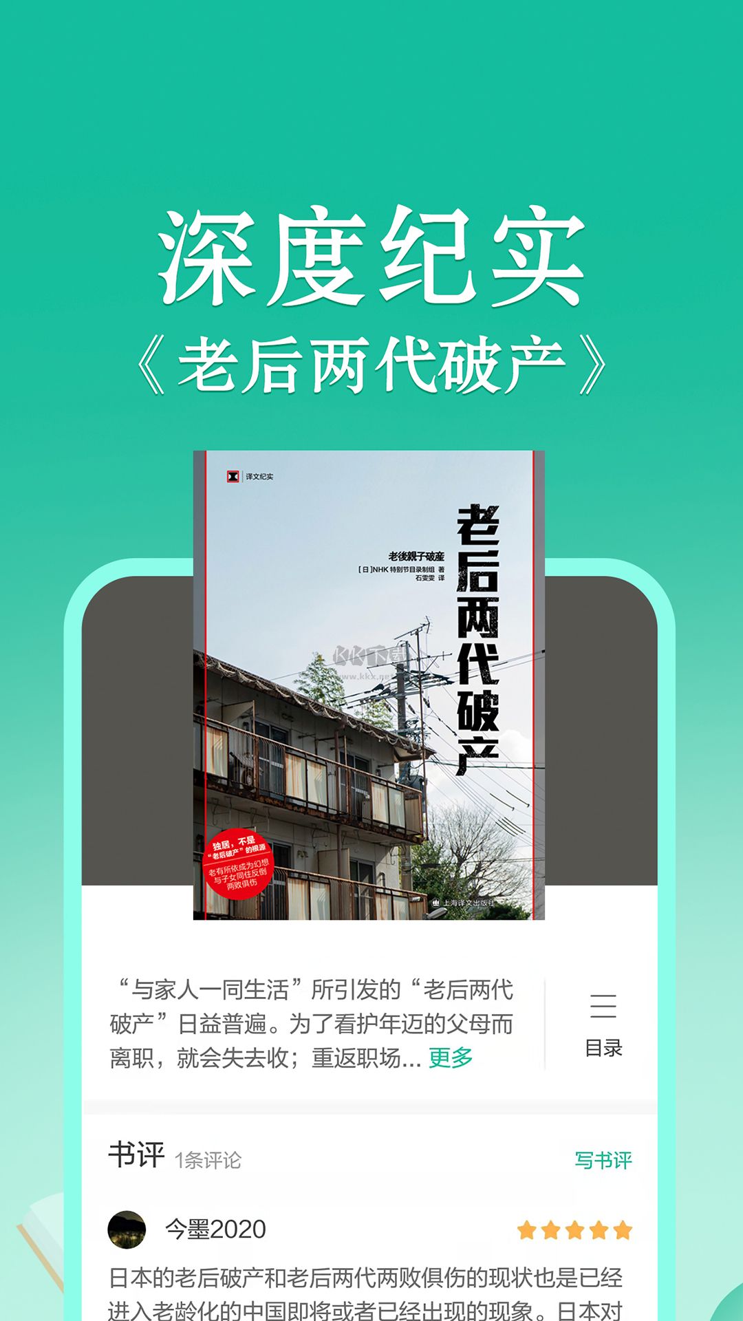 當當云閱讀App安卓官網(wǎng)最新版 v8.7.10
