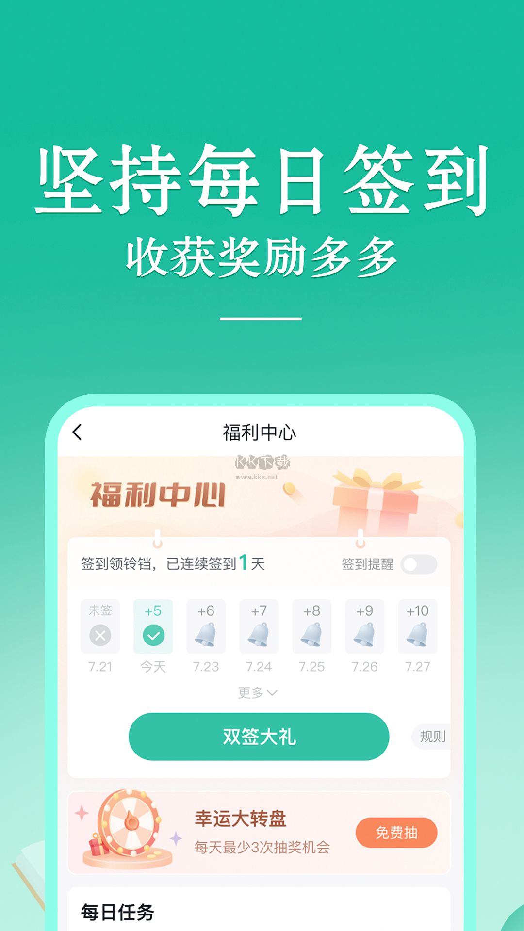 當當云閱讀App安卓官網(wǎng)最新版 v8.7.10