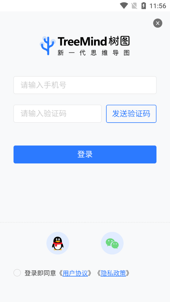 樹圖思維導(dǎo)圖移動(dòng)版