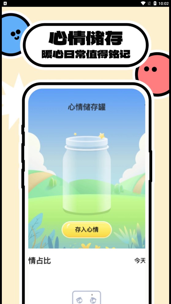 壁紙過家家官方應(yīng)用