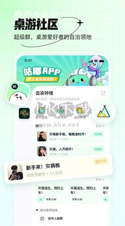 咕嘟app 2024年官方版 v1.3.10