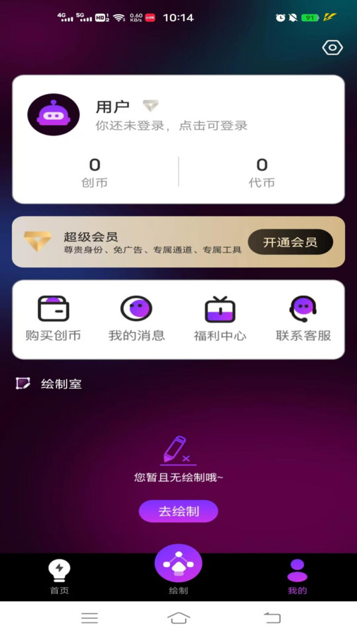 DoArt App官方應(yīng)用版